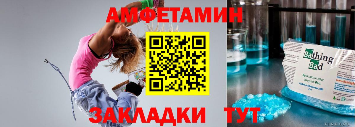 АМФЕТАМИН 98% Сорочинск