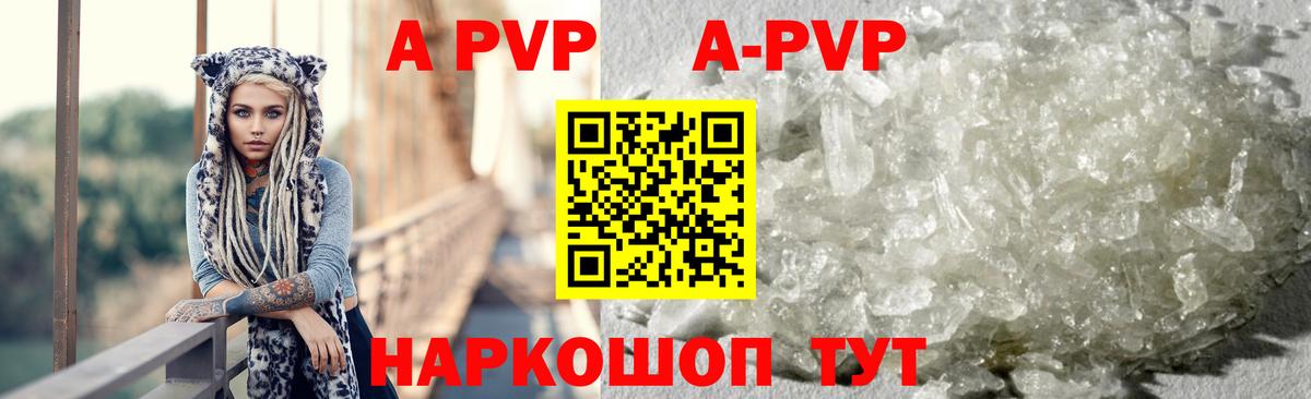 Сорочинск  APVP Crystall  где продают   Вход с VPN  Alfa_PVP крисы CK 