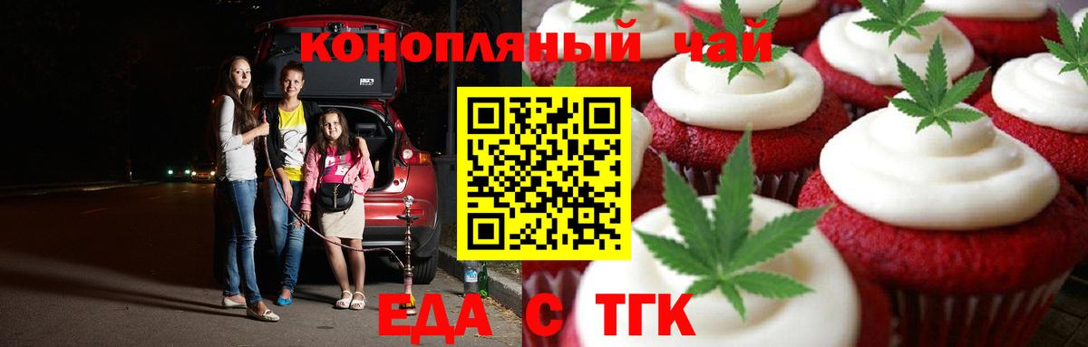 Сорочинск  Еда ТГК марихуана  Вход с VPN 
