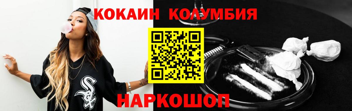 Кокаин 97% Сорочинск