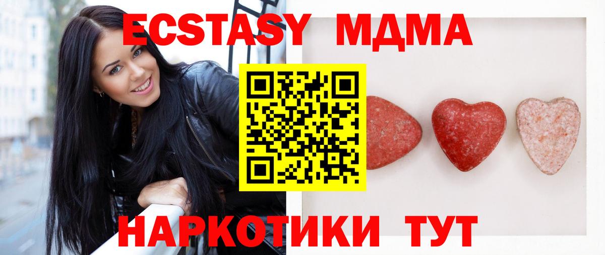 Ecstasy DUBAI Сорочинск