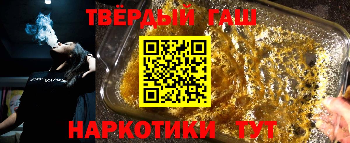 ГАШ AMNESIA HAZE  ГАШИШ  Сорочинск  Вход с VPN 