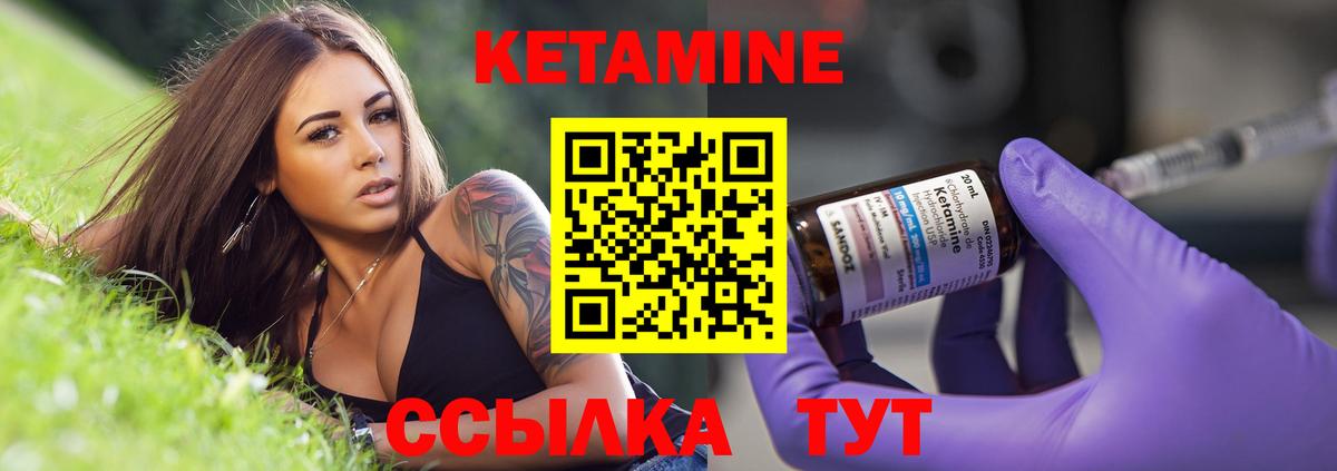 Кетамин VHQ  Кетамин ketamine  Вход с VPN  Сорочинск 