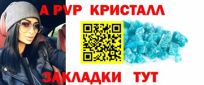 гашик Наро-Фоминск