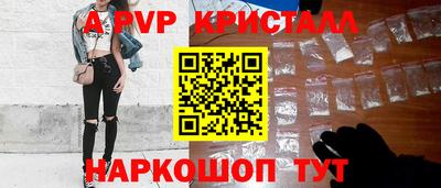прущие крисы Новодвинск