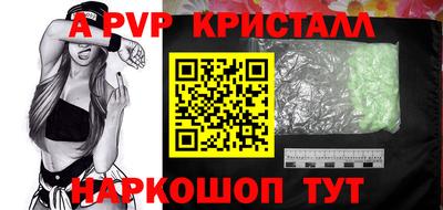 гашик Наро-Фоминск