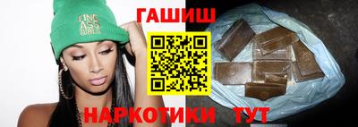 гашик Наро-Фоминск