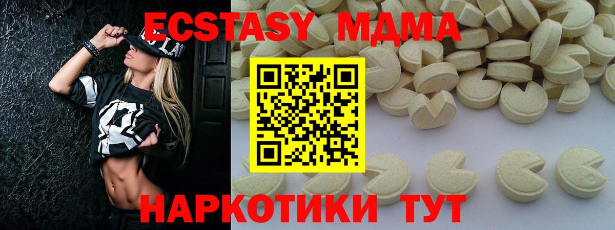 MDMA кристаллы  Вход с VPN  Сорочинск  МДМА молли 