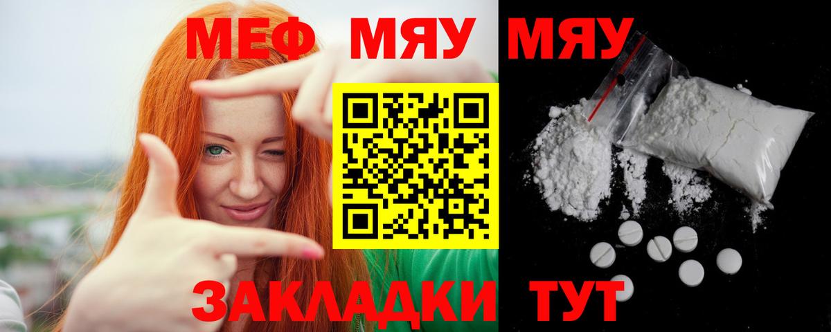 Сорочинск  МЕФ VHQ  Вход с VPN  МЕФ кристаллы 