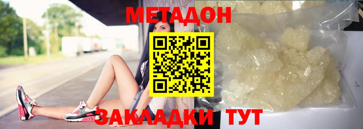 Метадон белоснежный  Метадон белоснежный  Сорочинск  Вход с VPN 