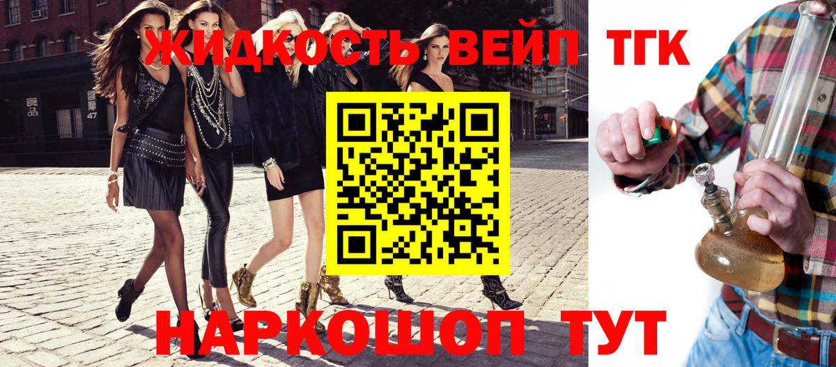 Сорочинск  Дистиллят ТГК концентрат  Вход с VPN 