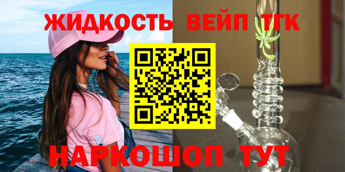 ТГК гашишное масло Сорочинск