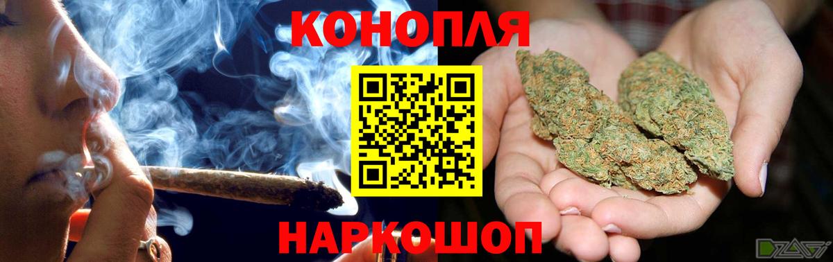 Сорочинск  МАРИХУАНА ГИДРОПОН  Каннабис планчик  Вход с VPN 